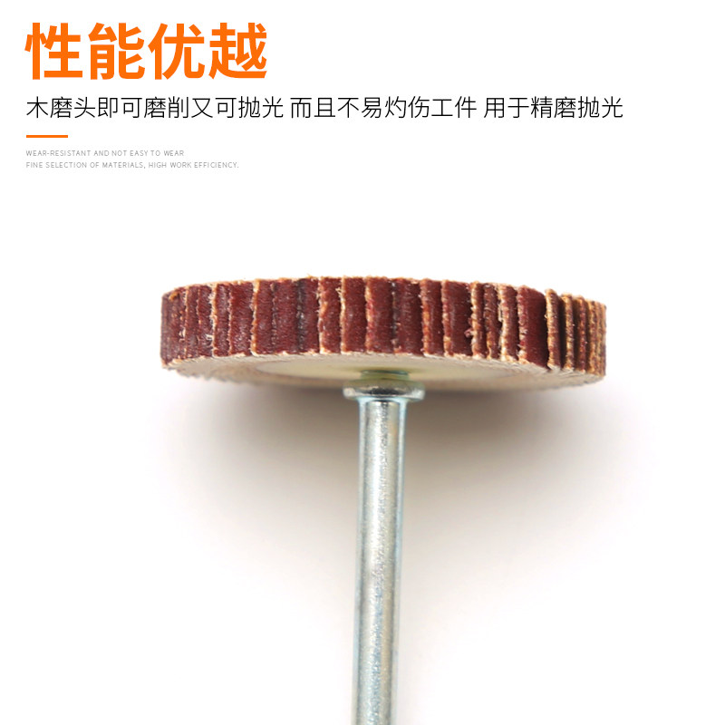 T型百叶磨头带柄页轮砂纸打磨头抛光叶轮百叶轮3mm木工打磨沙纸,淘宝优惠券,粉丝福利购,淘宝优惠卷