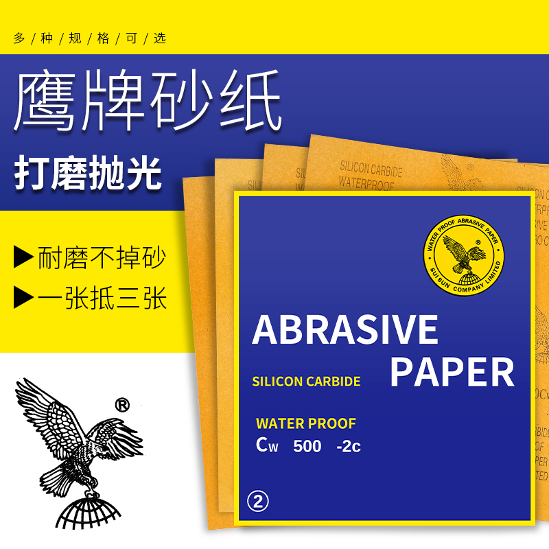 砂纸打磨沙纸干湿两用水磨耐磨抛光磨砂纸60/400/800/1500/2000目-图0