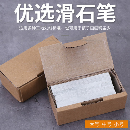 滑石笔划线石笔电焊工地专用记号笔神器电工画线笔石头石粉石膏笔 - 图0