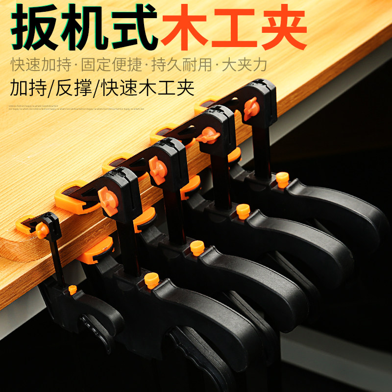 木工夹f夹a字夹g字夹固定夹快速强力夹紧器木工固定夹具大力夹_虎窝淘