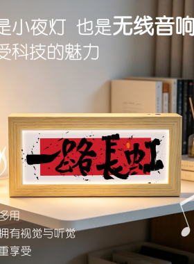 宝地生金国潮书法灯光画客厅氛围小夜灯桌面招财摆件开业乔迁礼物