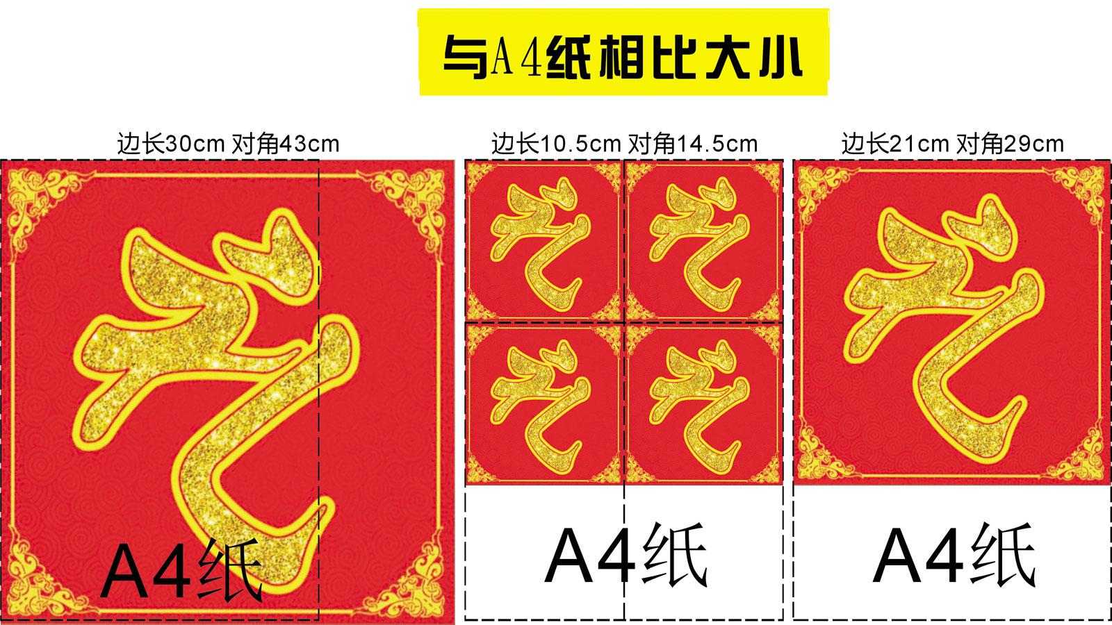 礼字礼品贴纸奖字奖品贴纸送字买就送贴纸活动用不干胶带背胶礼字