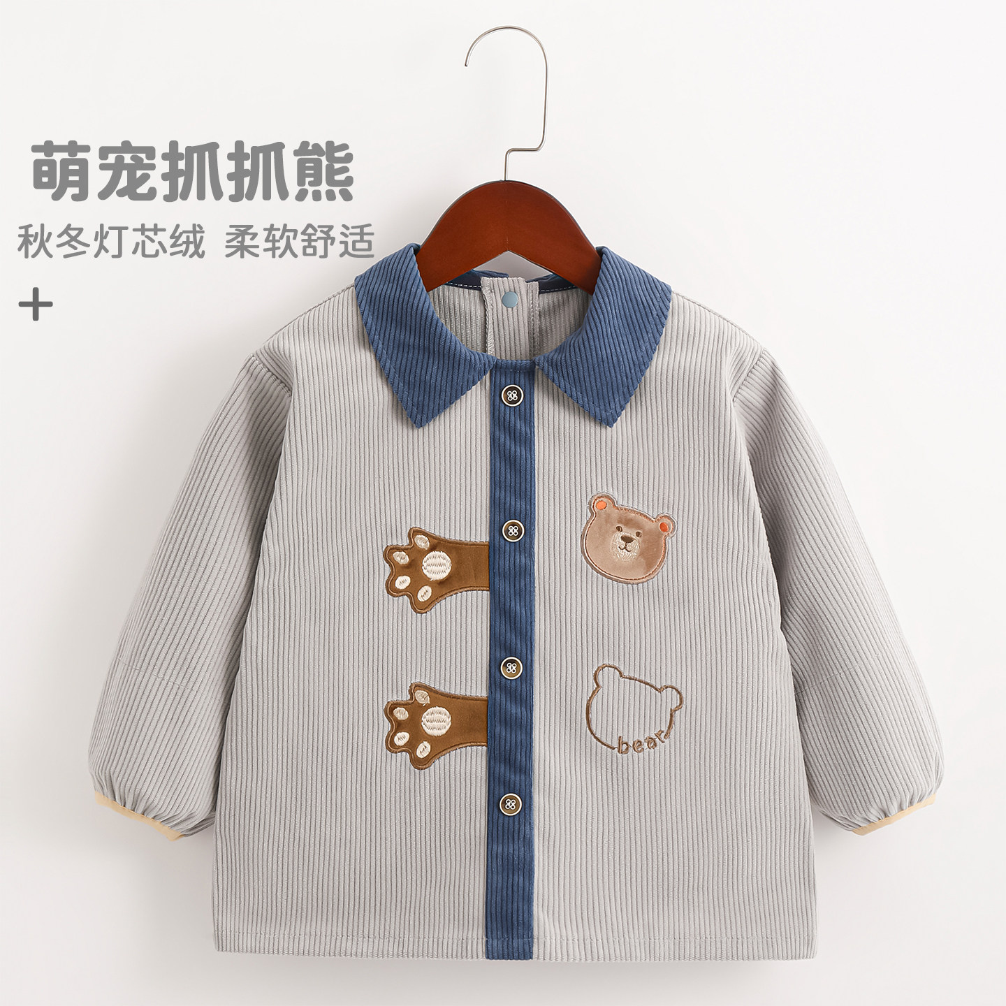 抓抓小熊阿喜和悦男宝宝罩衣秋冬防脏护衣婴儿吃饭围兜长袖防水,淘宝优惠券,粉丝福利购,淘宝优惠卷