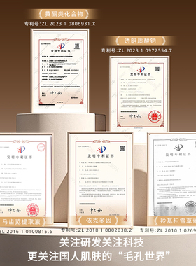 赵梦澈毛孔世界次抛敷液官方正品