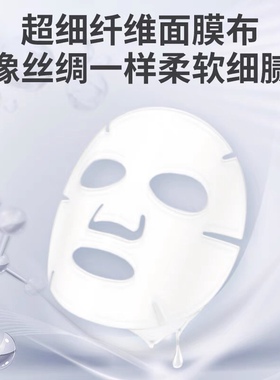 赵梦澈奢貌山羊奶面膜直播间正品