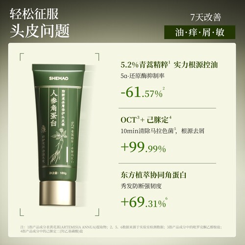 【当天发货】赵梦澈奢貌人参角蛋白头皮素护发发膜修护去屑防断发 - 图0