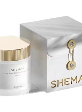 赵梦澈SHEMAO奢貌山羊奶倍润泥膜
