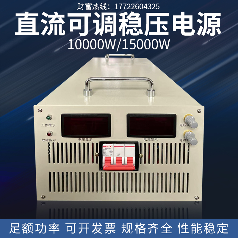 大功率可调直流稳压开关电源2000W3000W5000W6000W8000W10kW15kw - 图2