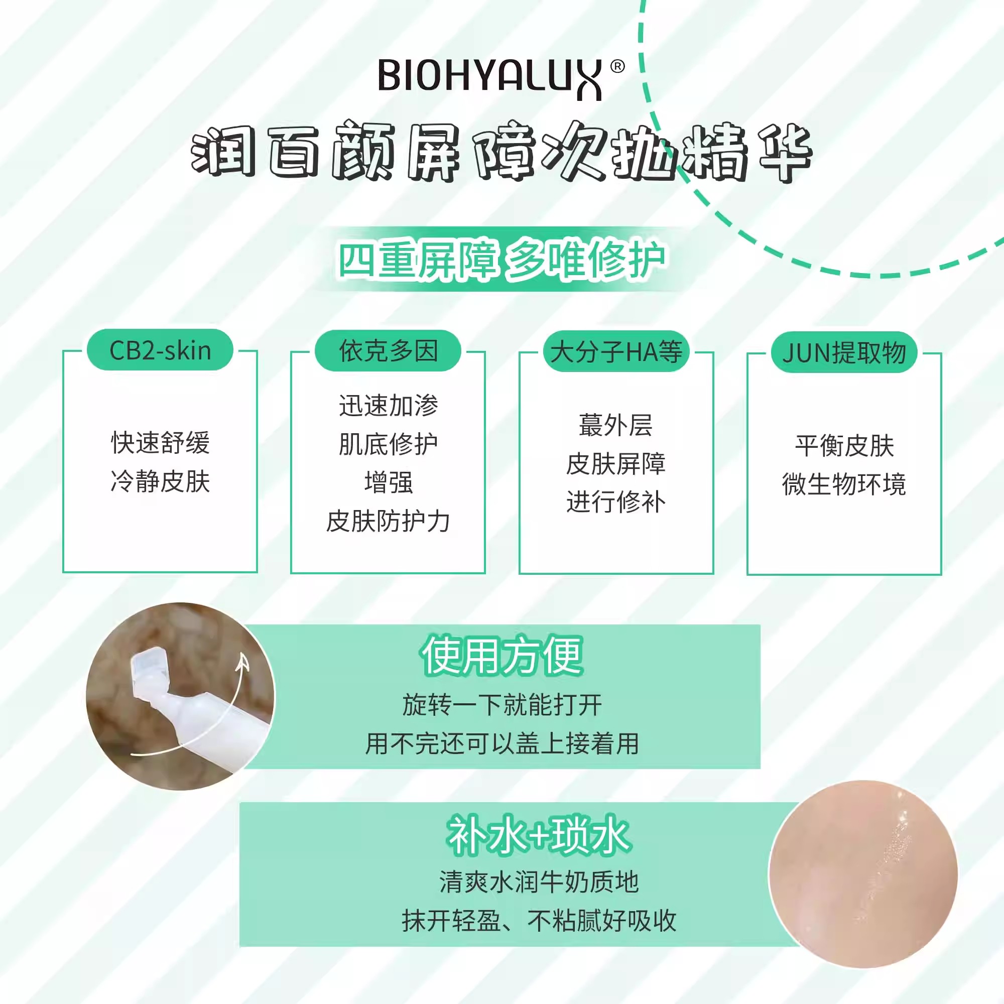 润百颜白纱布次抛2.0玻尿酸屏障调理精华敏肌修护补水保湿退红 - 图1