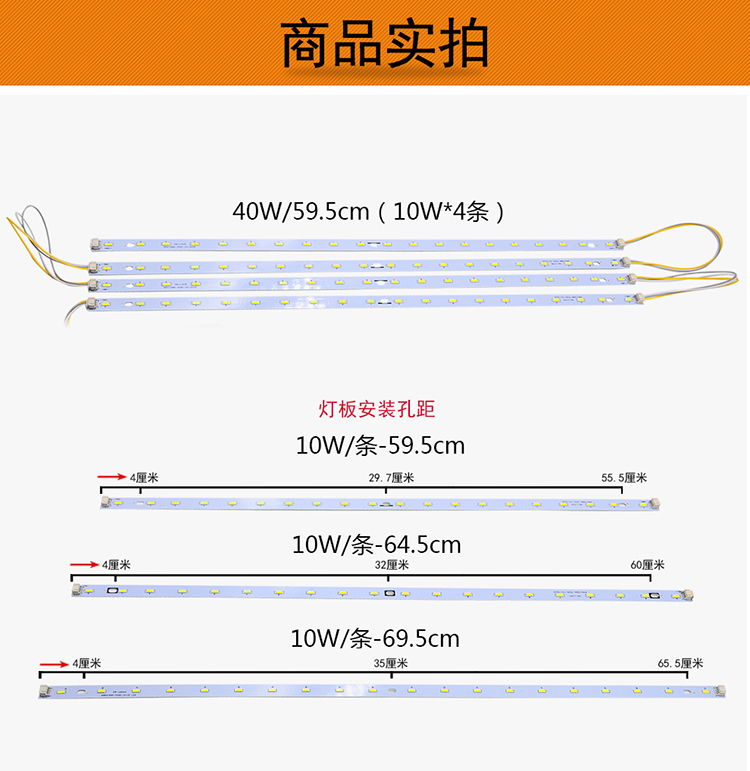 LED替换水晶灯光源30/41/52/65/70cm灯带客厅灯全套光源三色变光