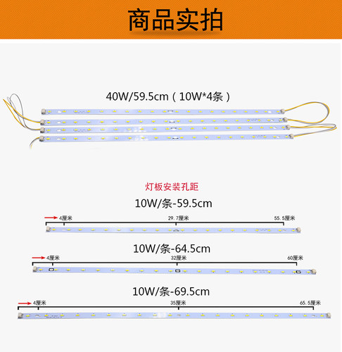 led替换灯条60cm水晶灯光源65cm平板灯客厅长条灯板70cm灯带灯片 - 图0