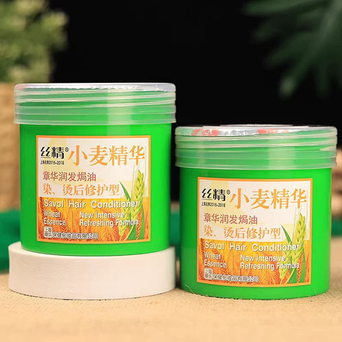 章华小麦精华润发焗油护发素受损发质染烫修护抚平毛躁正品 - 图1