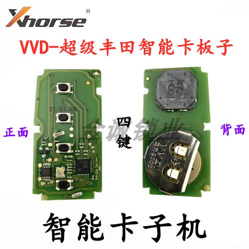 VVDI适用丰田二代智能卡子机主板板子0020/XM38云雀手持机MAX生成 - 图0