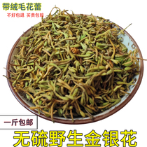 Wild Honeysuckle Tea Dry Goods Honeysuckle fire extinguishing tea Bulk bagged honeysuckle New stock Herbal Tea 500g