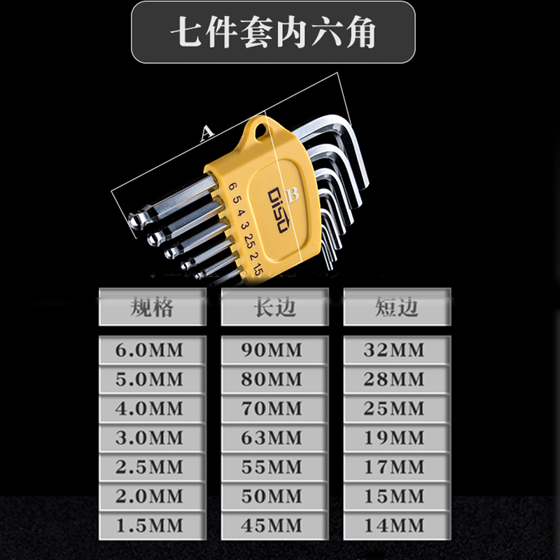 小内六角扳手套装0.70.9 1.3 1.5 2 2.5 3mm小号L型硬度高迷你6角