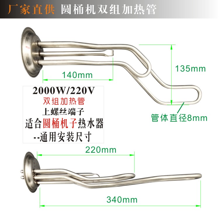 约翰史密斯劳伦好太太欧派电热水器电热管加热管发热管93发兰盘