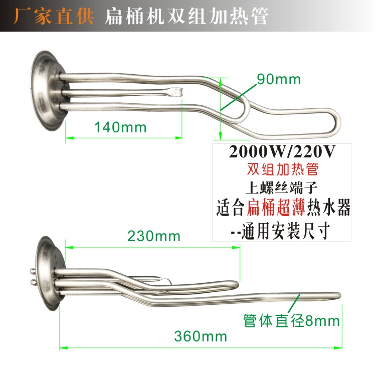 约翰史密斯劳伦好太太欧派电热水器电热管加热管发热管93发兰盘