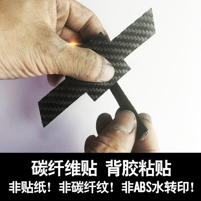 Suitable for Equinox Malibu Cruze car logo carbon fiber