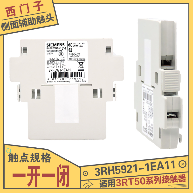 西门子电梯接触器辅助触头3RH5921-1FA22 1EA11 1DA11 1CA10触点-图2