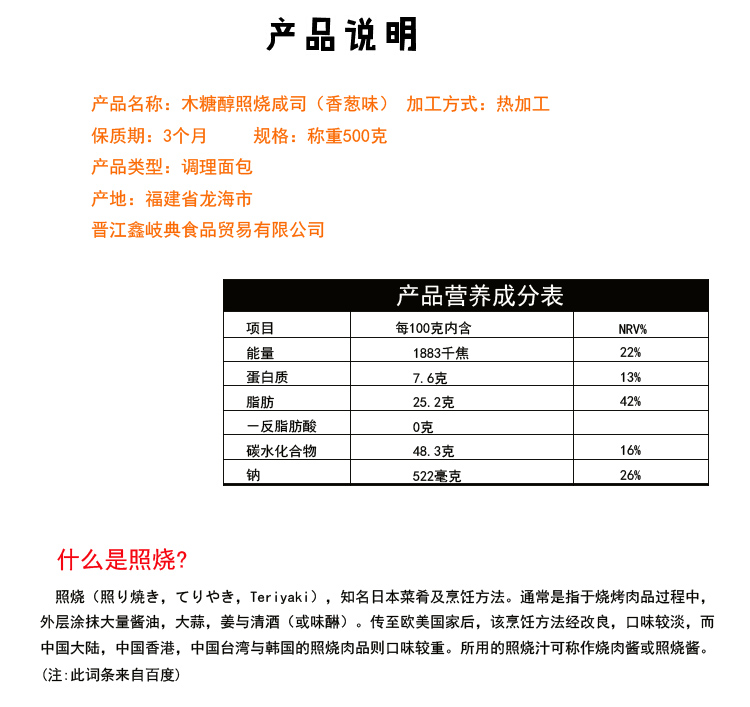 鑫康佳品木糖醇咸味面包蛋糕孕妇糖尿人儿童无糖精糕点代餐食品 - 图1