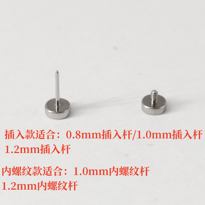 钛合金diy内螺纹耳钉托0.9mm内牙单个碗口托华子美甲钻小耳托 - 图0