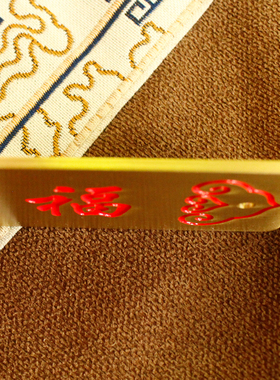 铜天官赐福挂牌 铜天官赐福门牌铜尺铜牌