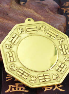 黄铜太极挂件吉祥物八卦镜