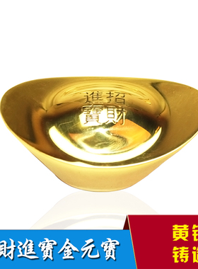 黄铜实心招财进宝居家摆件工艺品
