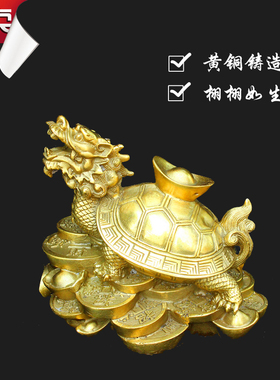 黄铜龙龟精品摆件龙头龟精致摆设