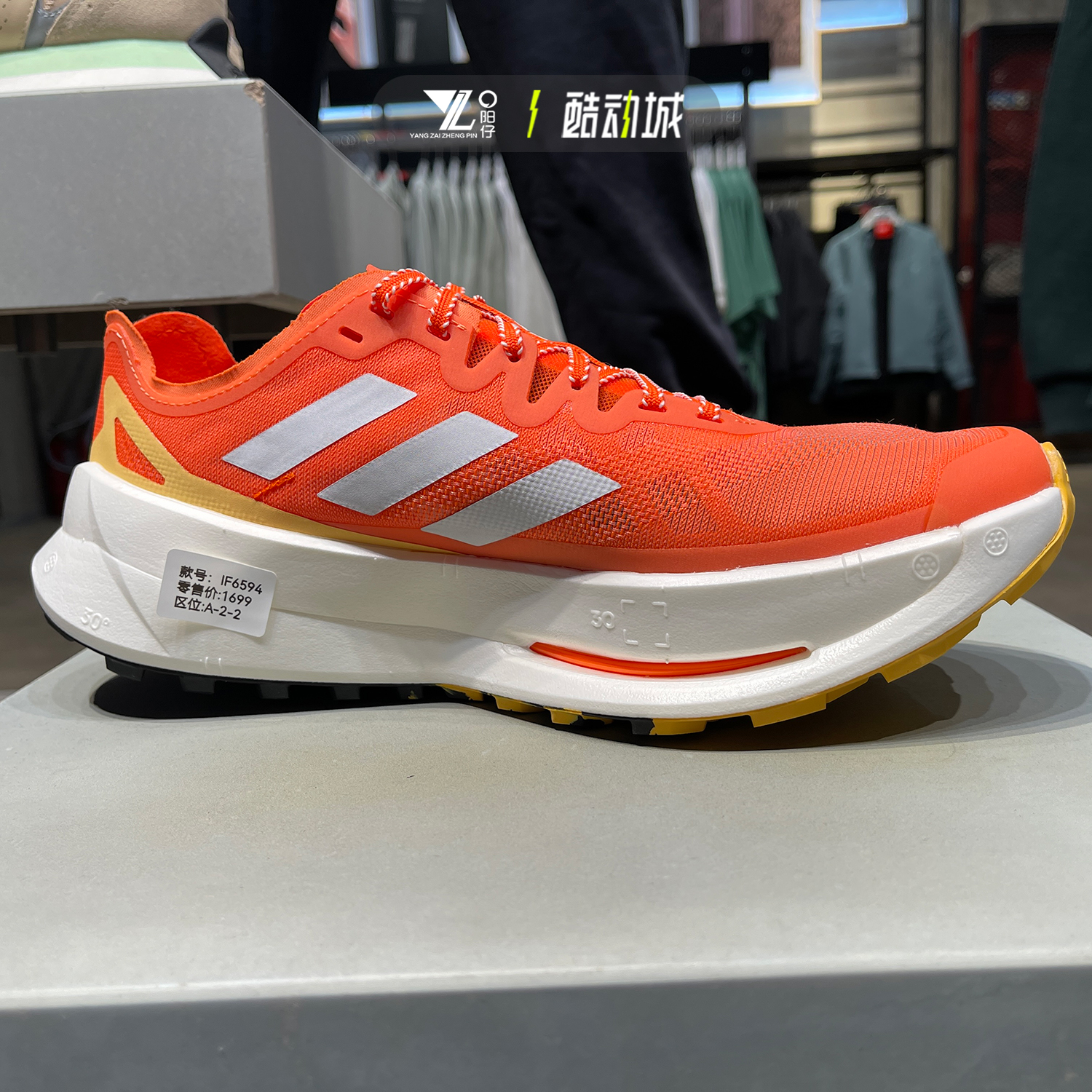 ADIDAS阿迪达斯 AGRAVIC SPEED ULTRA男子耐磨运动跑步鞋 IF6594-图0