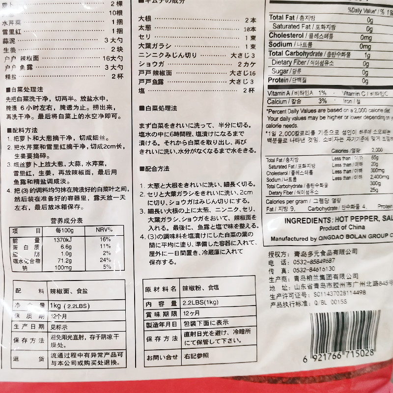 包邮户户精选辣椒碎1kg 腌制韩式泡菜辣白菜韩国烧烤调料粗辣椒粉 - 图2