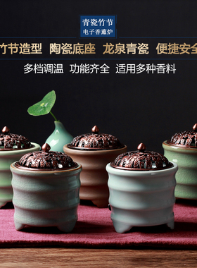 龙泉青瓷定时调温粉碎料香薰炉