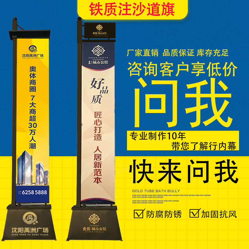 铁质注沙道旗楼盘铁艺户外双面5米道旗旗杆发光广告定制罗马刀旗,淘宝优惠券,粉丝福利购,淘宝优惠卷