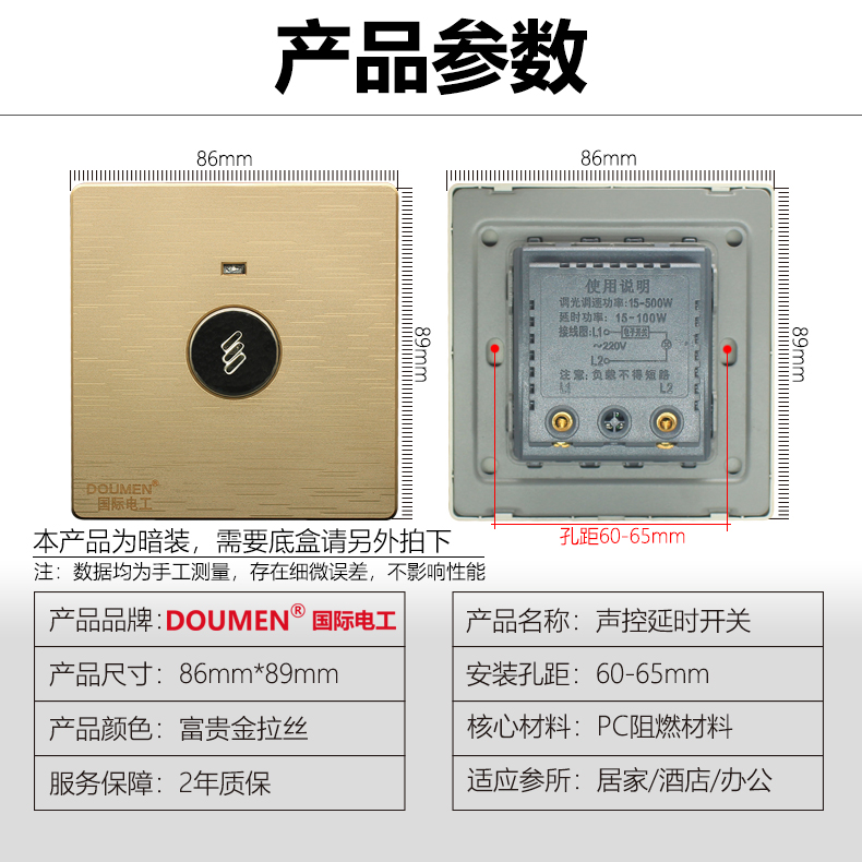 国际电工香槟金拉丝开关插座面板86型暗装家用声光控感应延时开关 - 图2