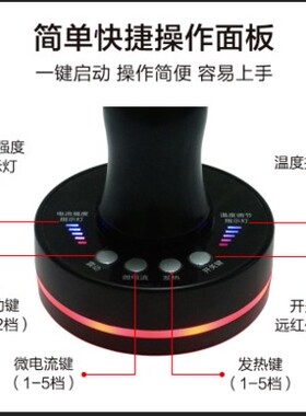 远红外线发热微电震动五行理疗