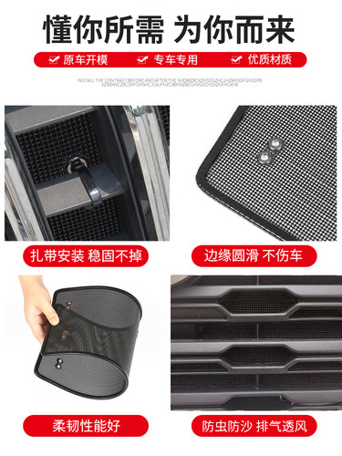 适用于日产16-24款骐达防虫网水箱中网冷凝器防蚊虫防柳絮改装件 - 图2