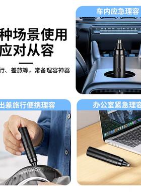 充电式电动鼻毛修剪器男女通用