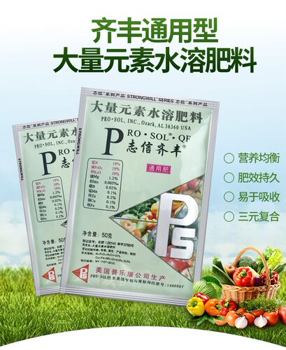 志信叶面肥 花丰果丰叶丰叶圣齐丰果圣高镁亮绿高铁高钙钙硼高锌 - 图2