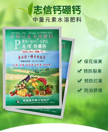 志信叶面肥 花丰果丰叶丰叶圣齐丰果圣高镁亮绿高铁高钙钙硼高锌 - 图1