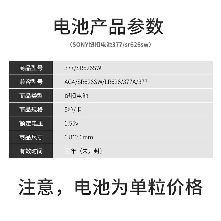 村田手表电池SR626SW/377/AG4/lr626/177石英表电子原装正品-图1
