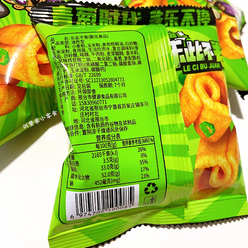 悦潇蔬菜卷香葱味膨化食品办公室宿舍解馋出游怀旧休闲小吃零食 - 图1