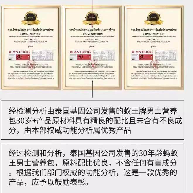 ANTKING蚁王每日营养包男士进口保健品艳紫铆鱼油精氨酸水飞蓟,淘宝优惠券,粉丝福利购,淘宝优惠卷