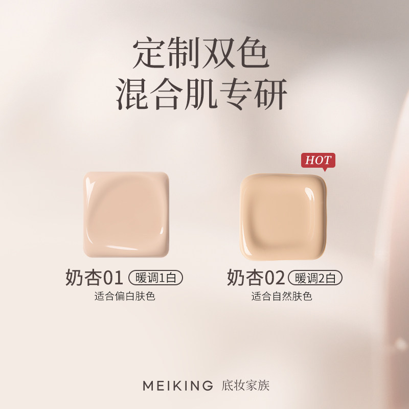 美康粉黛防晒气垫绒雾水雾柔光粉底霜液bb霜遮瑕保湿不易脱妆素颜,淘宝优惠券,粉丝福利购,淘宝优惠卷