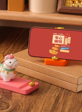 马年手机支架摆件办公室桌面装饰