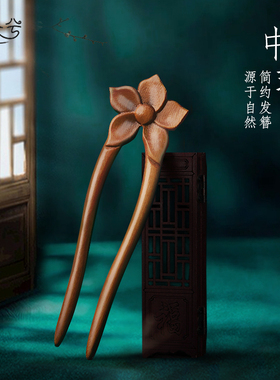 美木兮发簪檀木复古风双钗头饰