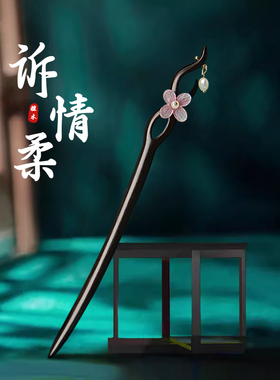 发簪檀木古风新中式盘发头饰
