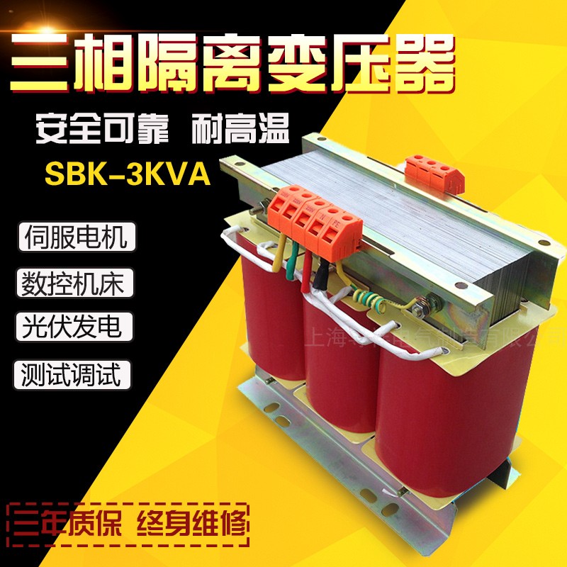 3000VA变压器三相380V变三相220V 24V三相干式服变压器SBK-3KVA-图0