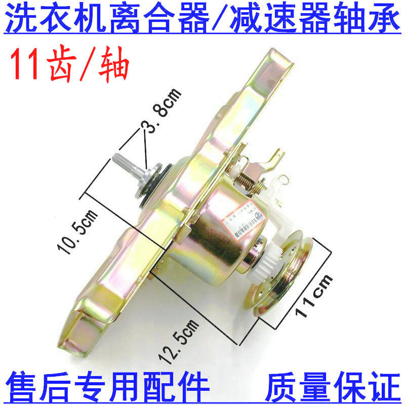 适用美的洗衣机离合器 MB55-V3006G/MB60一VT1010H减速总成轴承 - 图1