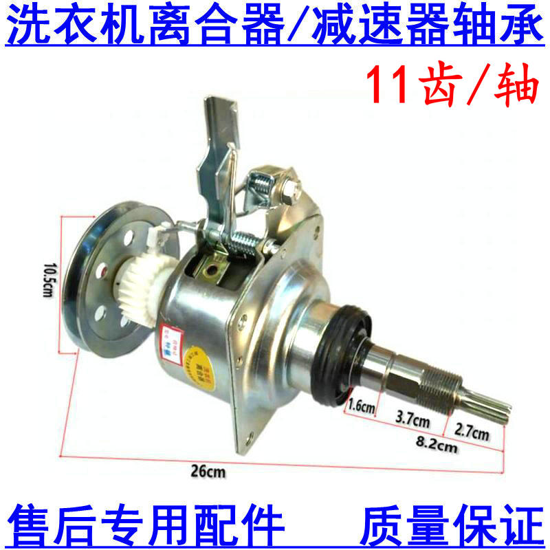 适用松下洗衣机离合器XQB75-T710U/T720U/Q745U/T746U轴承减速器-图0