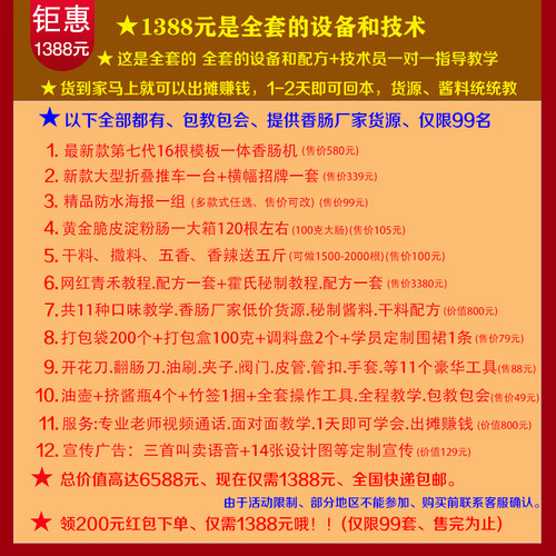 烤肠机黄金脆皮摆摊商用燃气网红夜市烤淀粉肠机手工自动烤热狗炉 - 图0